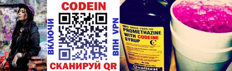 цены наркотик Верхотурье Codein напиток Lean (лин)