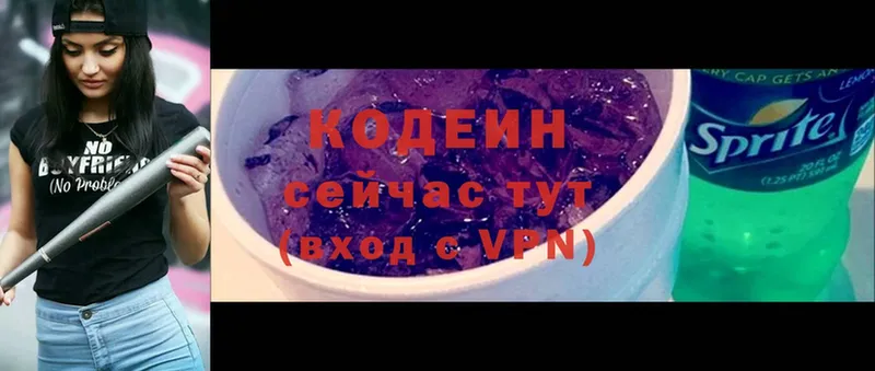 закладки  Верхотурье  Кодеин напиток Lean (лин) 