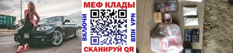Меф мяу мяу мука Верхотурье