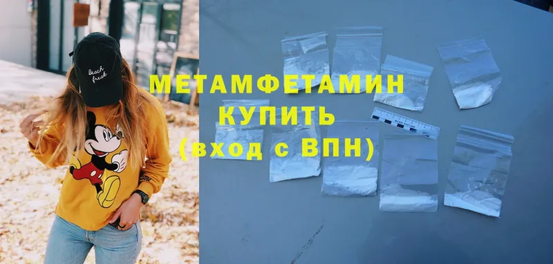 МЕТАМФЕТАМИН Methamphetamine  Верхотурье 