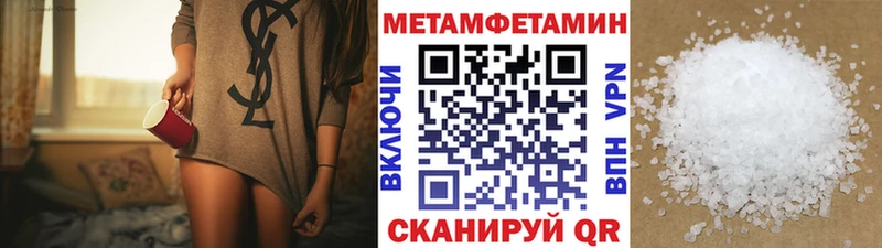 МЕТАМФЕТАМИН Methamphetamine  Верхотурье 